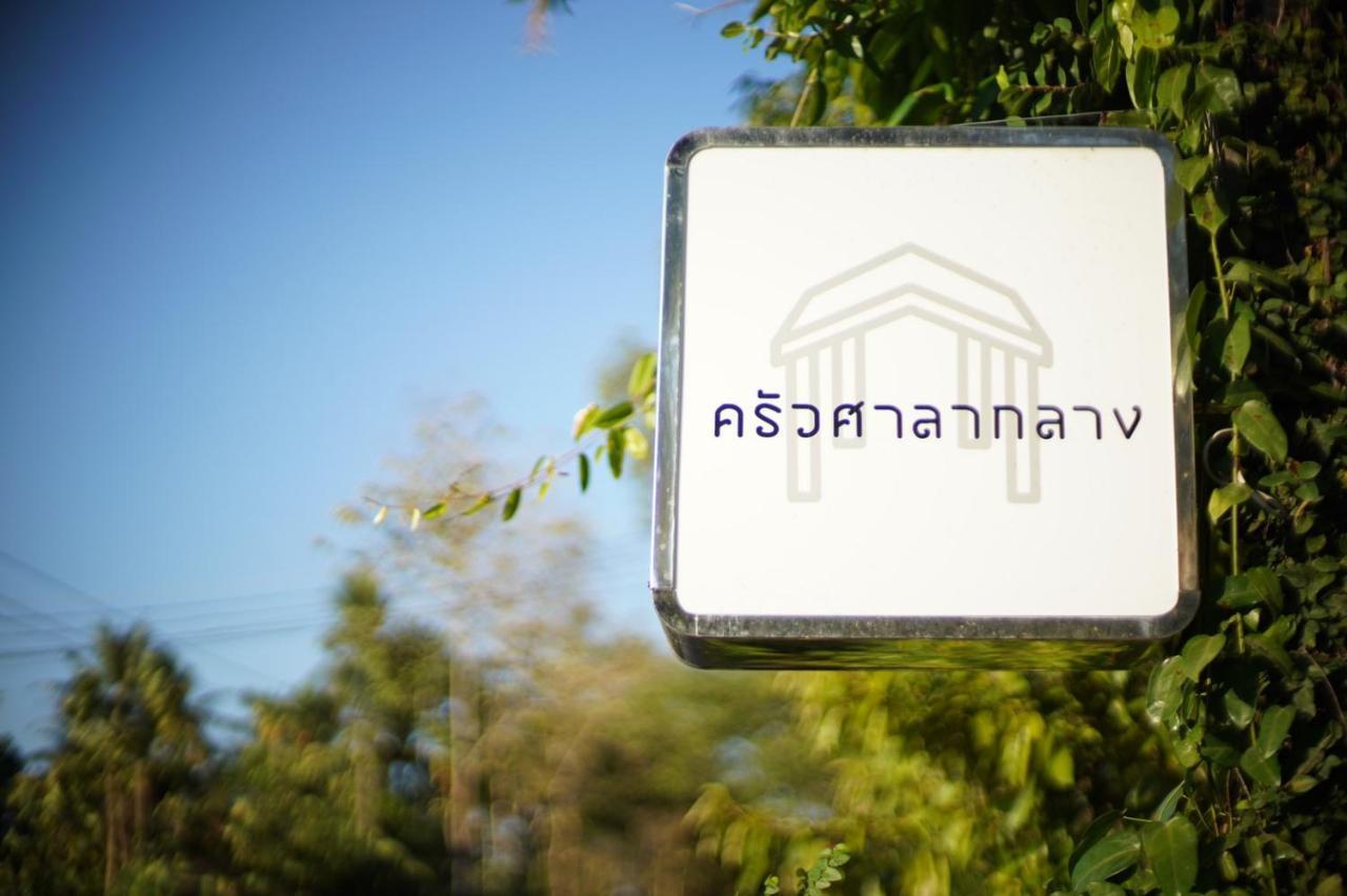 Panalai 別墅 Nakhon Nayok